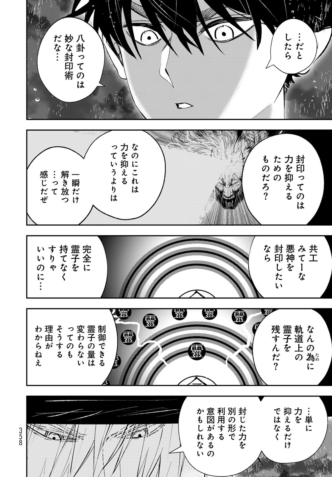 Yellow Flame Chap 3 - Pic 33