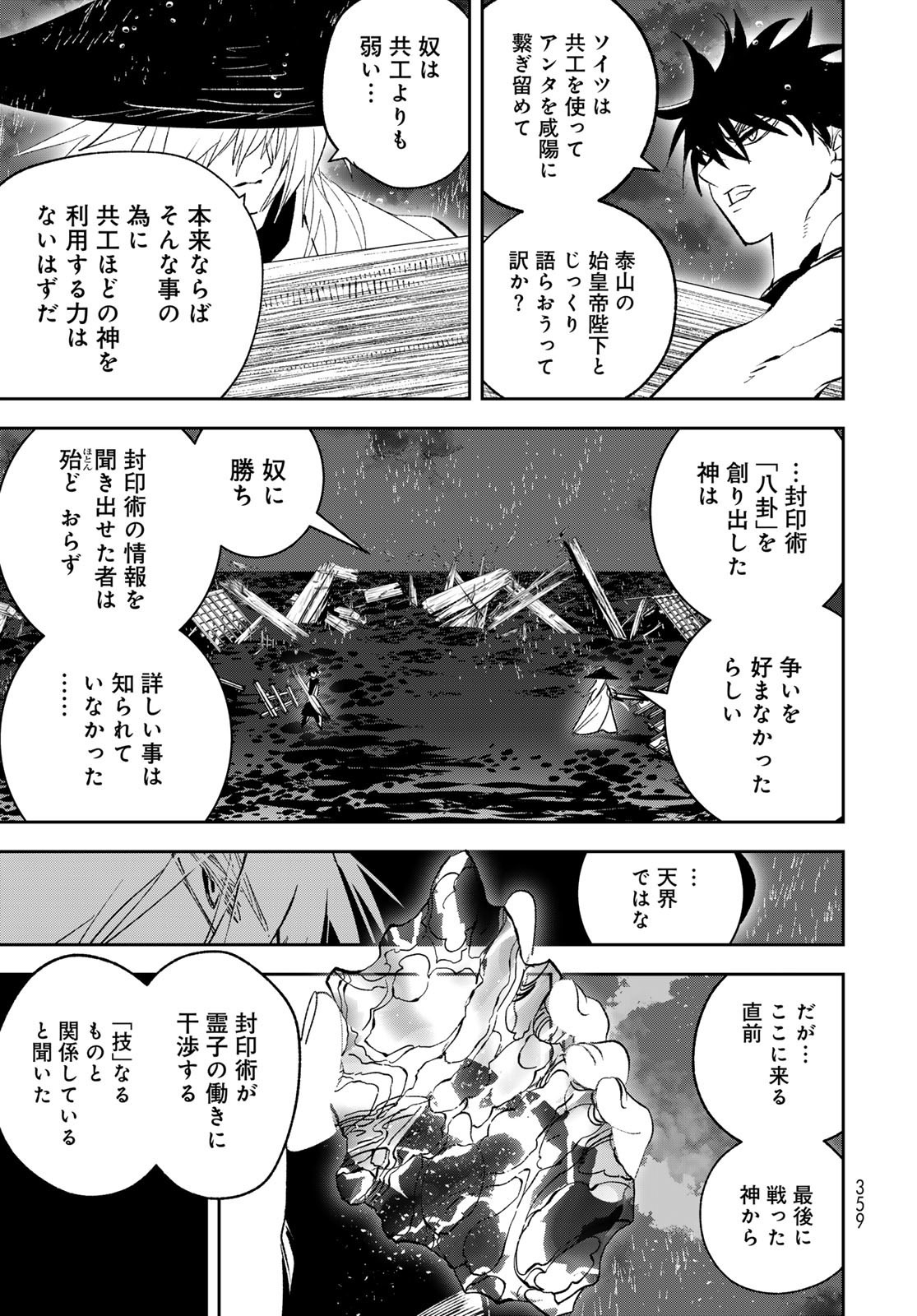 Yellow Flame Chap 3 - Pic 34