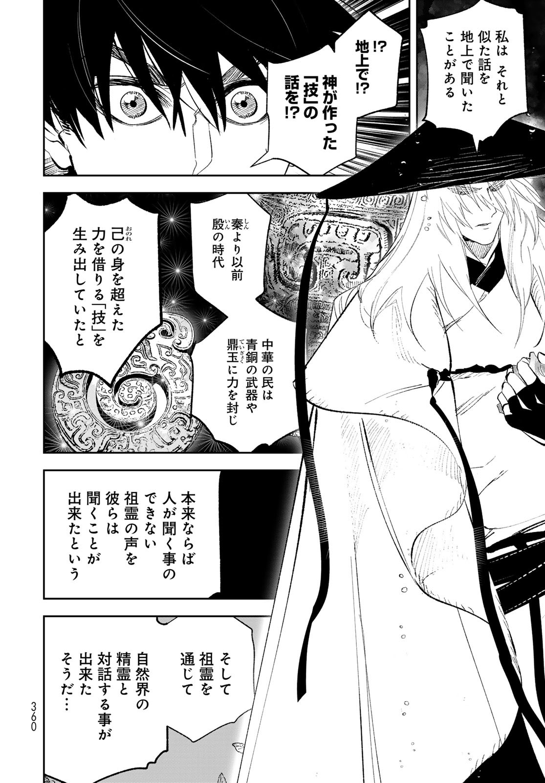 Yellow Flame Chap 3 - Pic 35