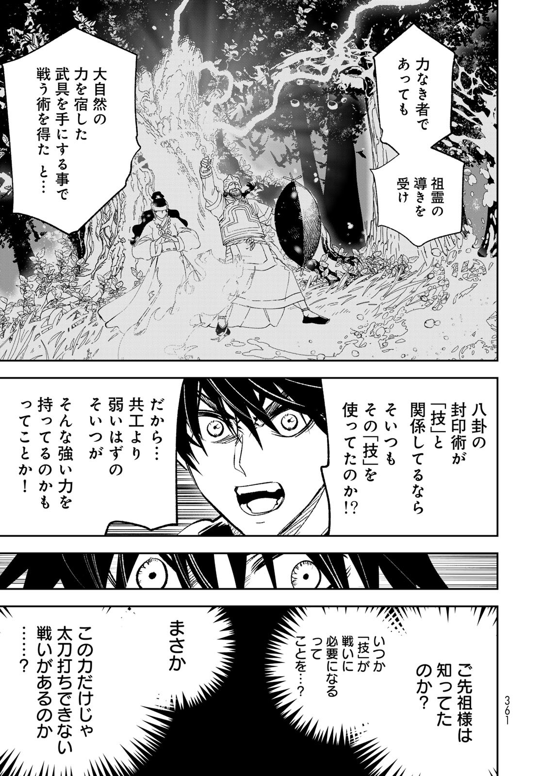 Yellow Flame Chap 3 - Pic 36