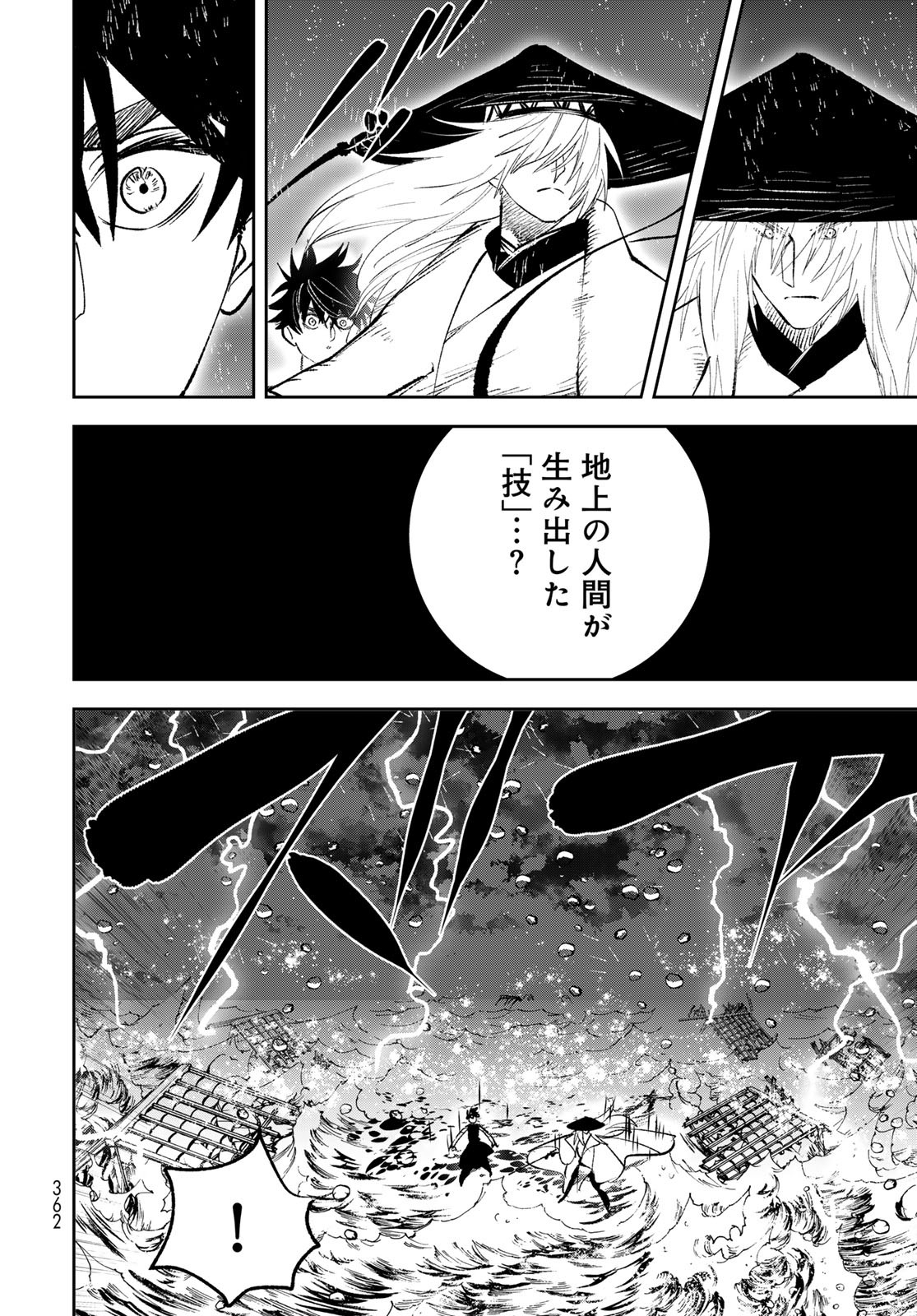 Yellow Flame Chap 3 - Pic 37