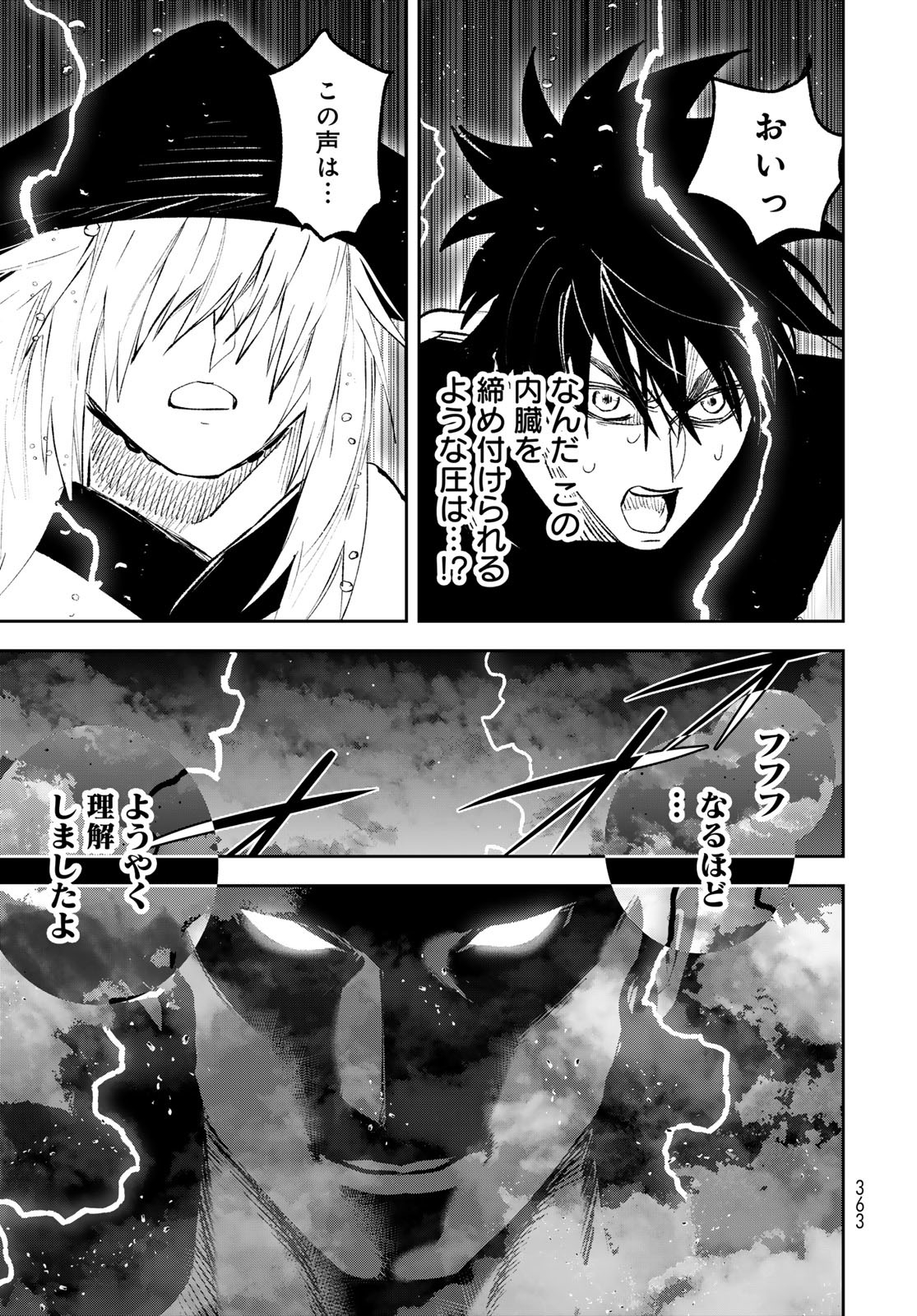 Yellow Flame Chap 3 - Pic 38