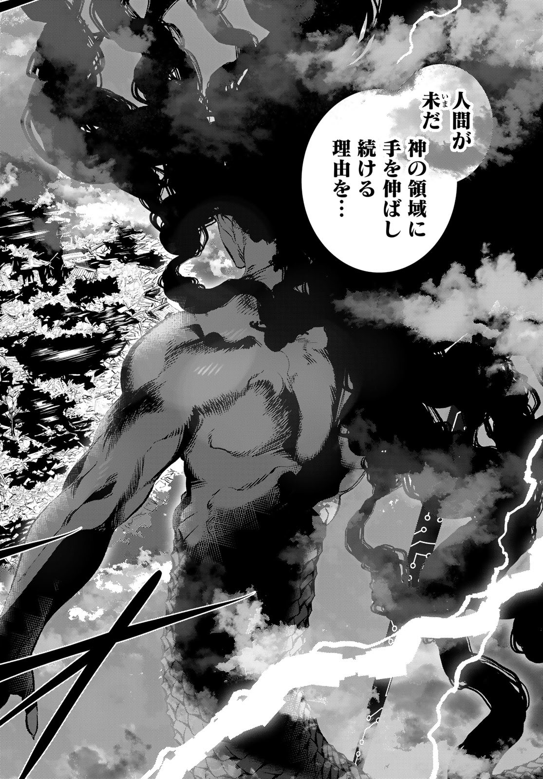 Yellow Flame Chap 3 - Pic 39