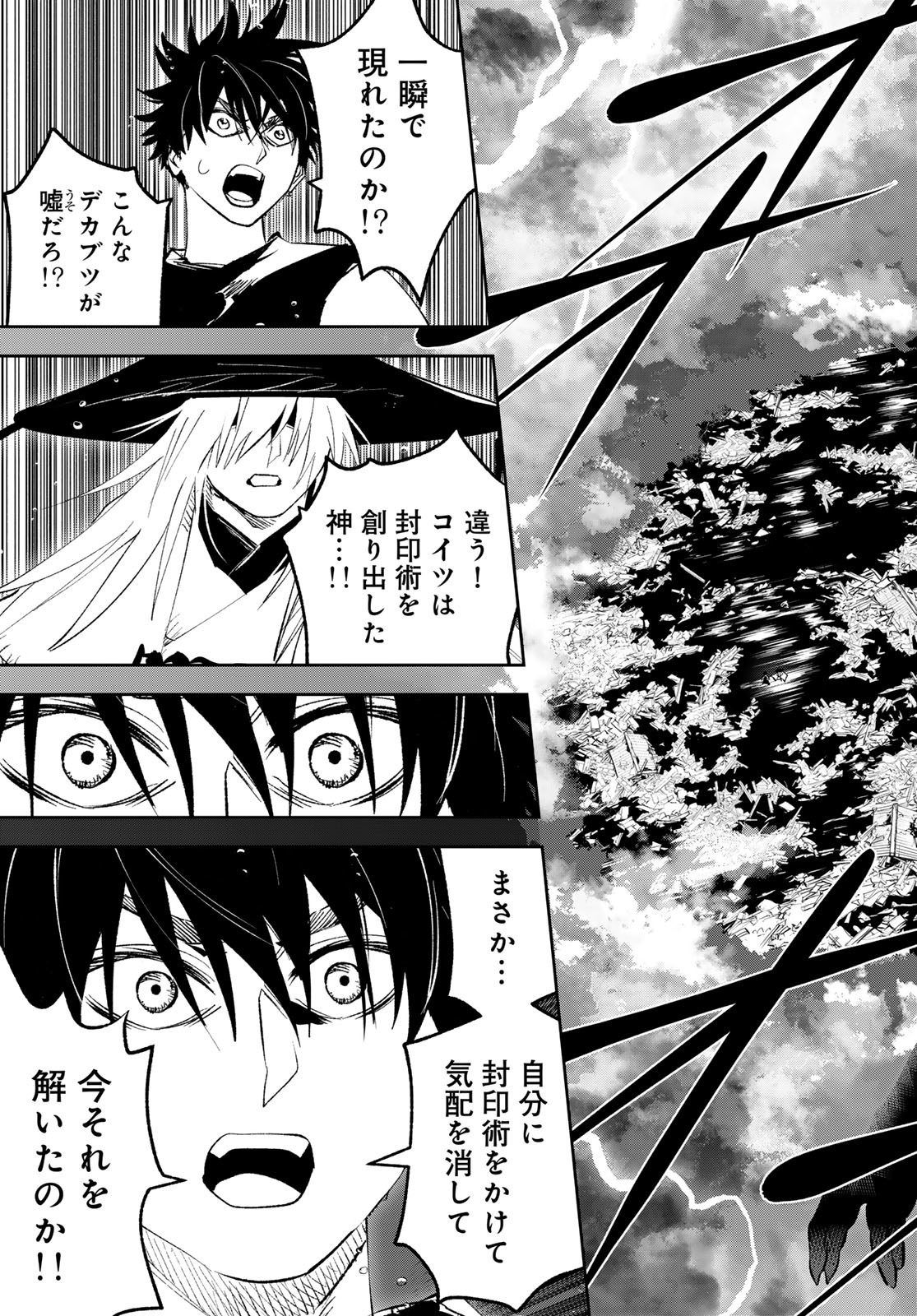 Yellow Flame Chap 3 - Pic 40
