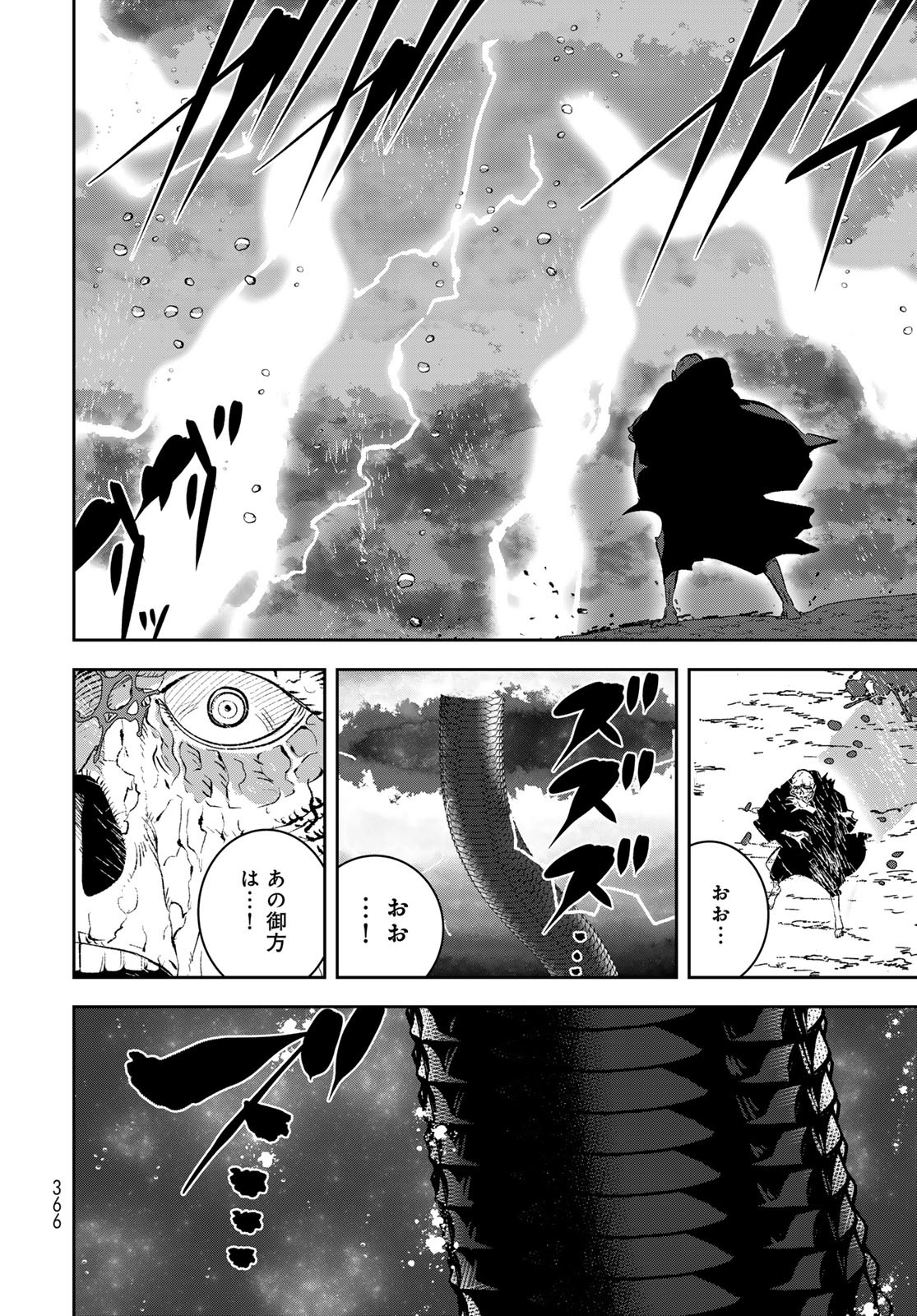 Yellow Flame Chap 3 - Pic 41