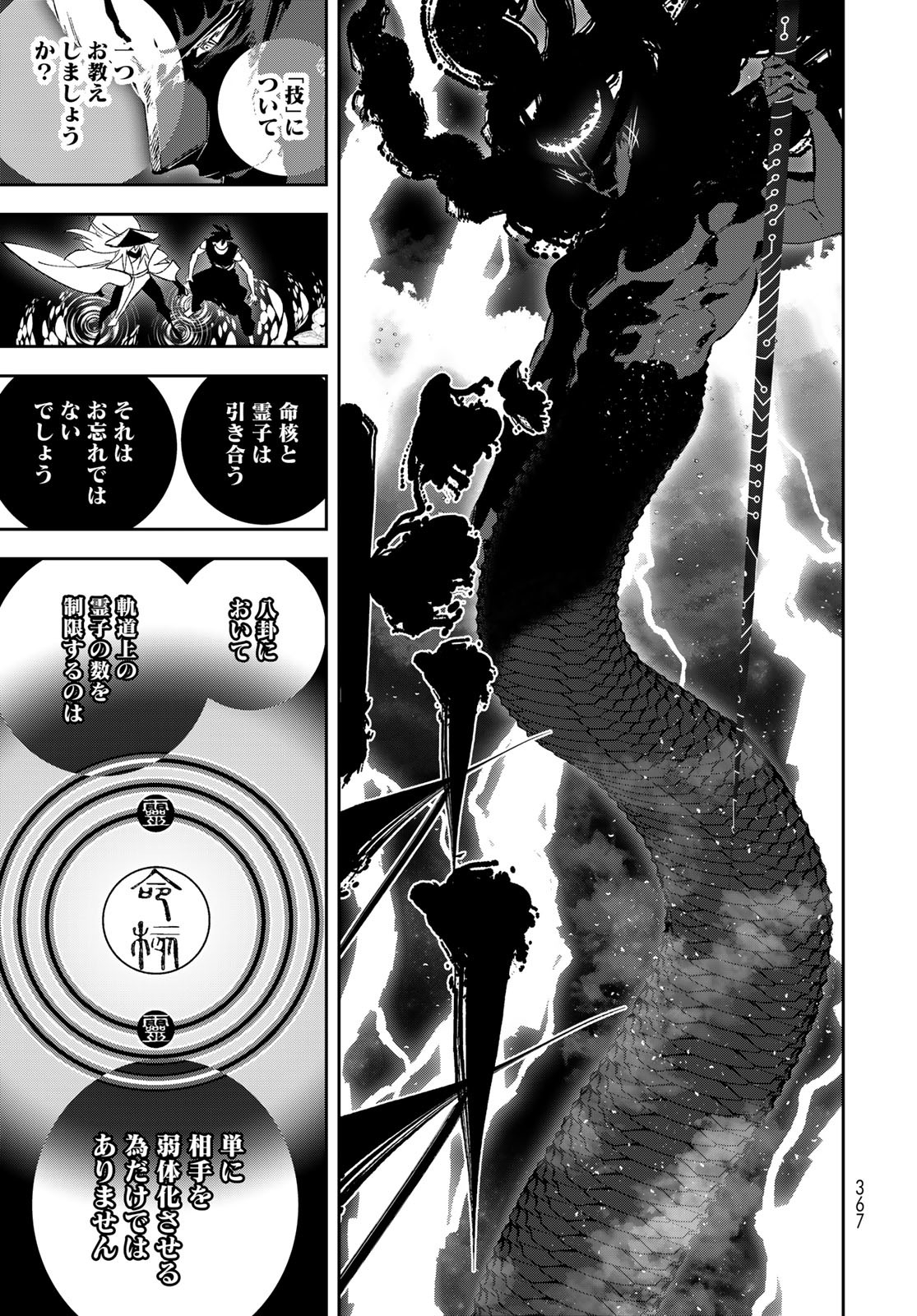 Yellow Flame Chap 3 - Pic 42