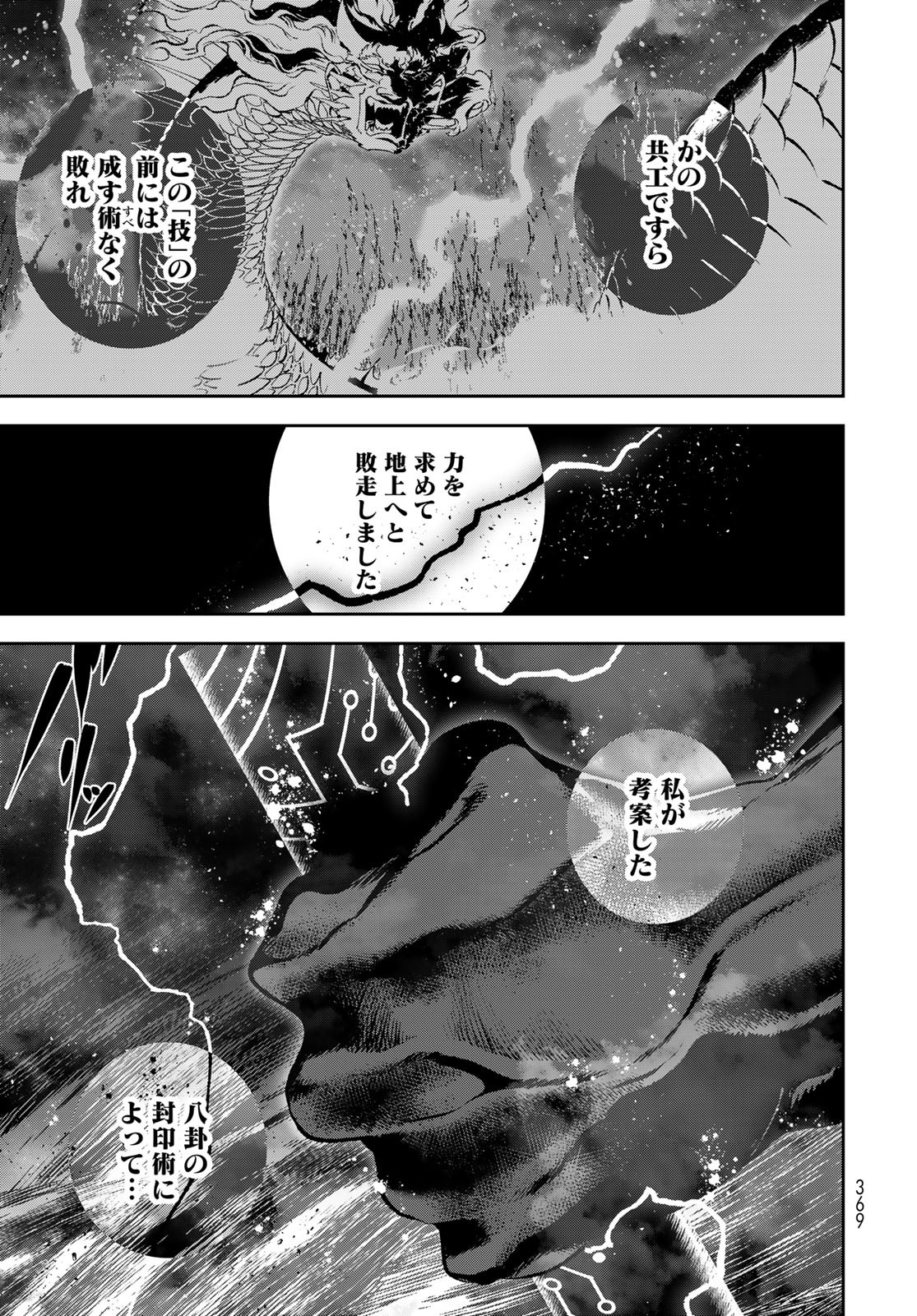 Yellow Flame Chap 3 - Pic 44