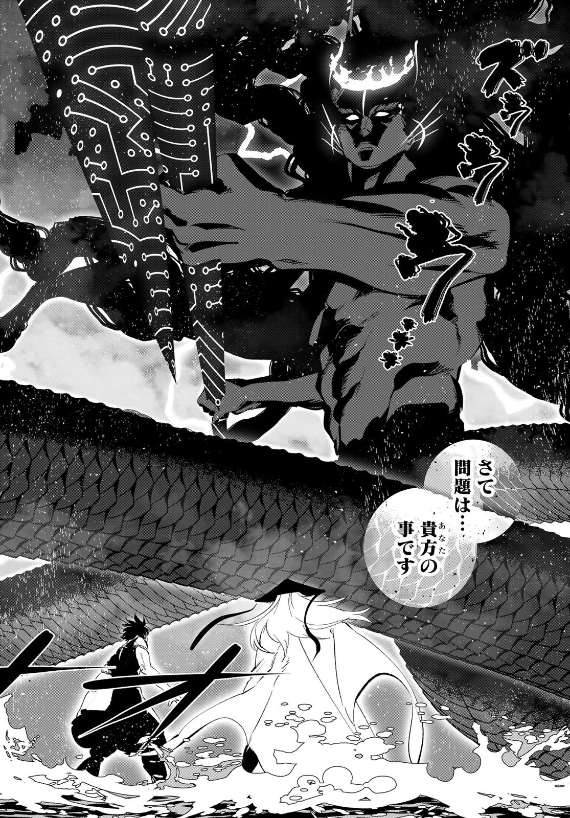 Yellow Flame Chap 3 - Pic 45