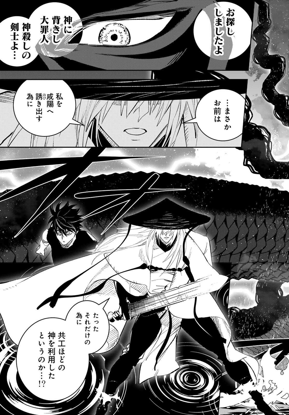 Yellow Flame Chap 3 - Pic 46