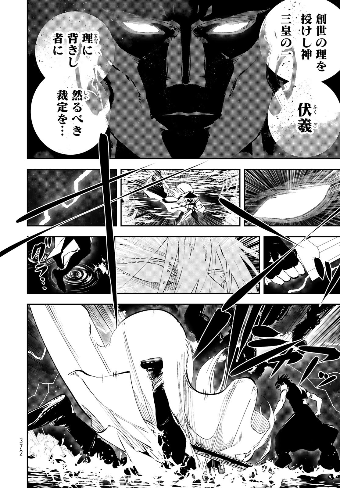 Yellow Flame Chap 3 - Pic 47