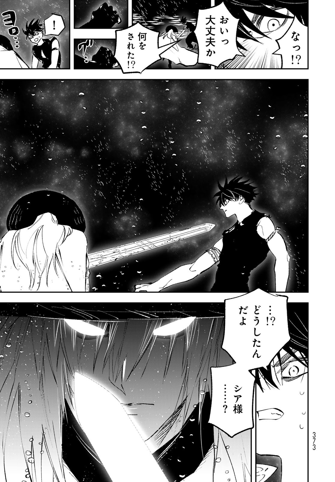 Yellow Flame Chap 3 - Pic 48