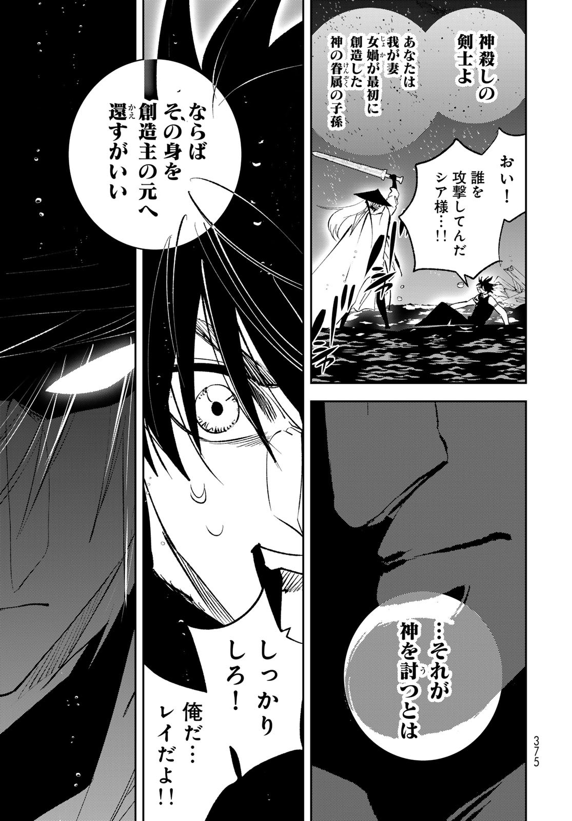 Yellow Flame Chap 3 - Pic 50