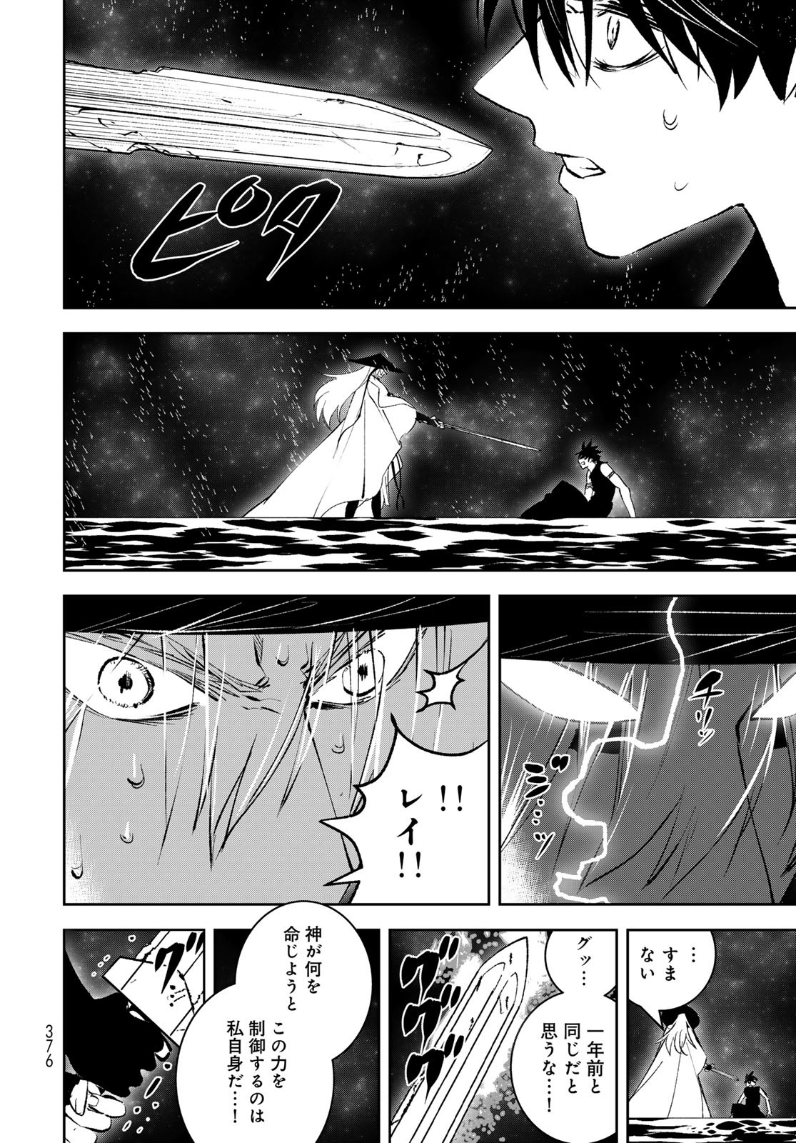 Yellow Flame Chap 3 - Pic 51