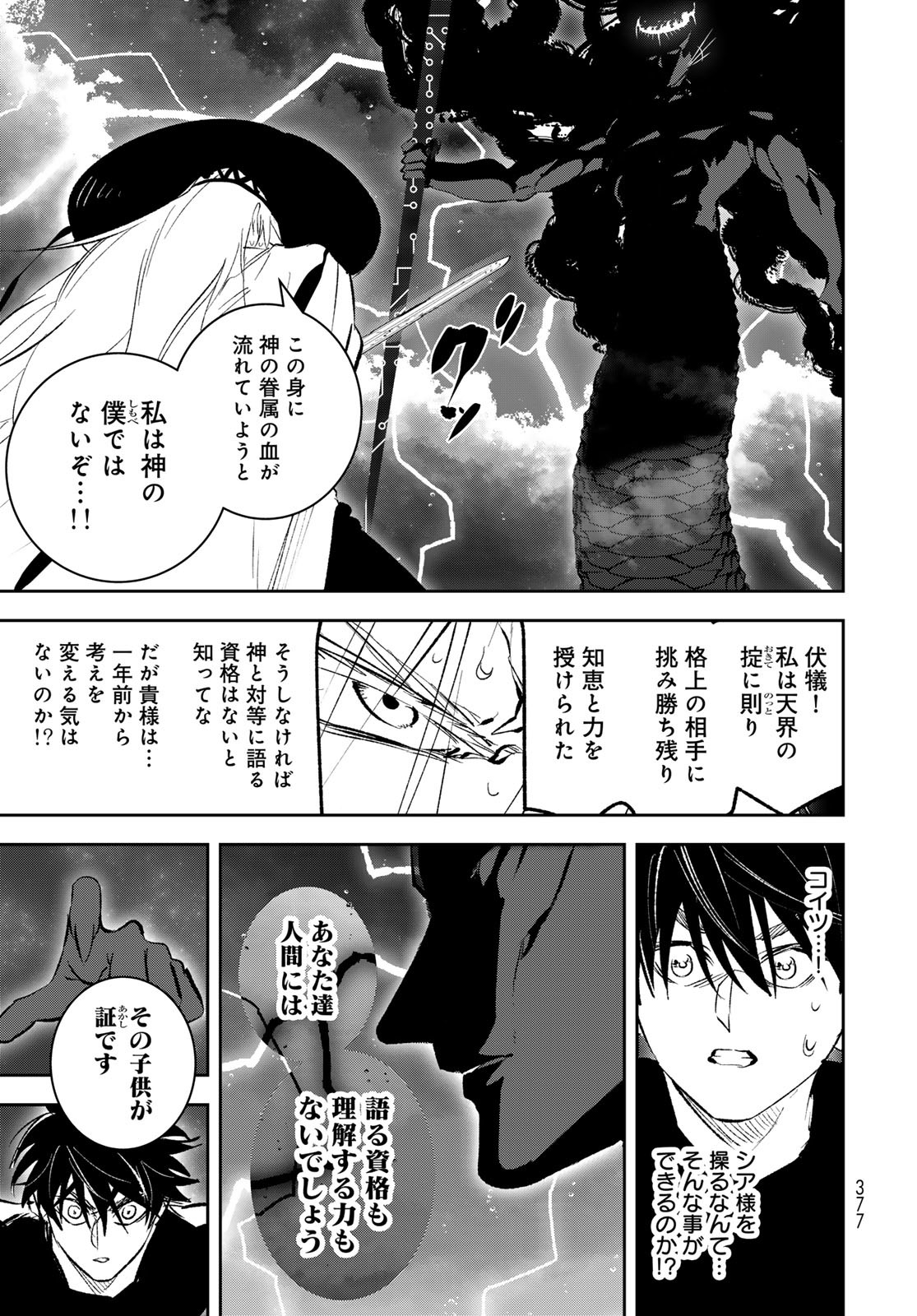 Yellow Flame Chap 3 - Pic 52