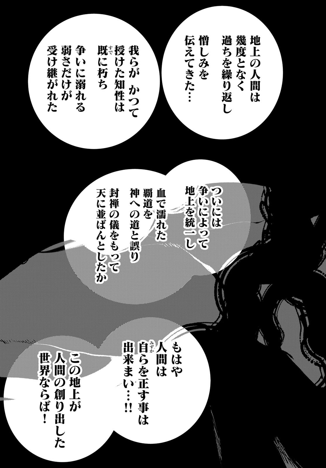 Yellow Flame Chap 3 - Pic 54