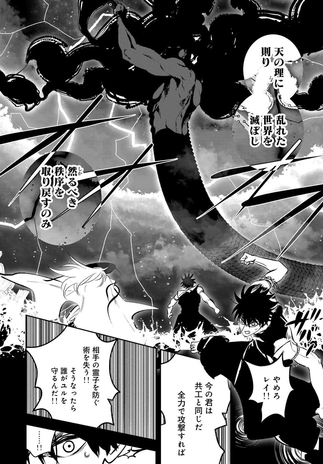 Yellow Flame Chap 3 - Pic 55