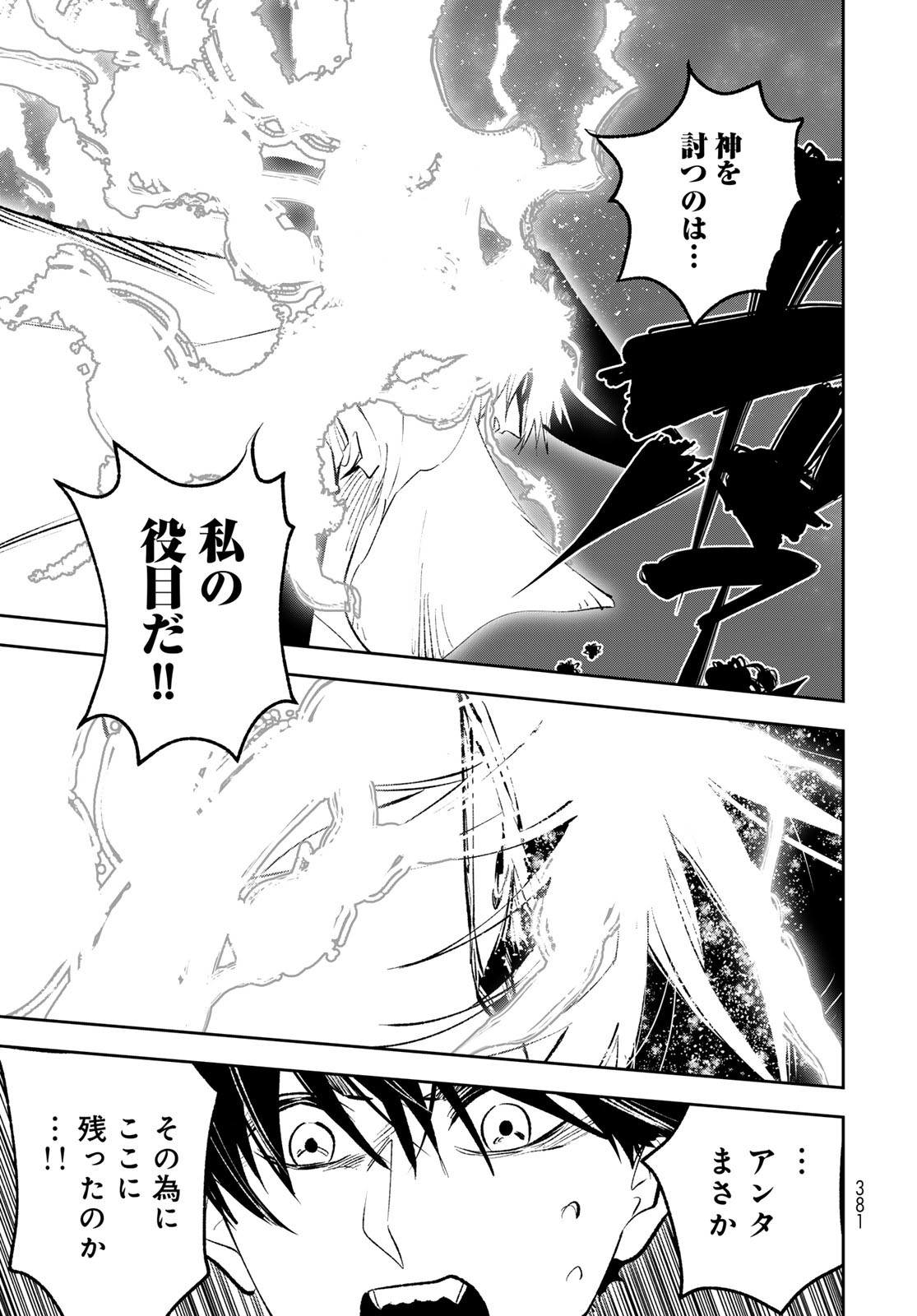 Yellow Flame Chap 3 - Pic 56
