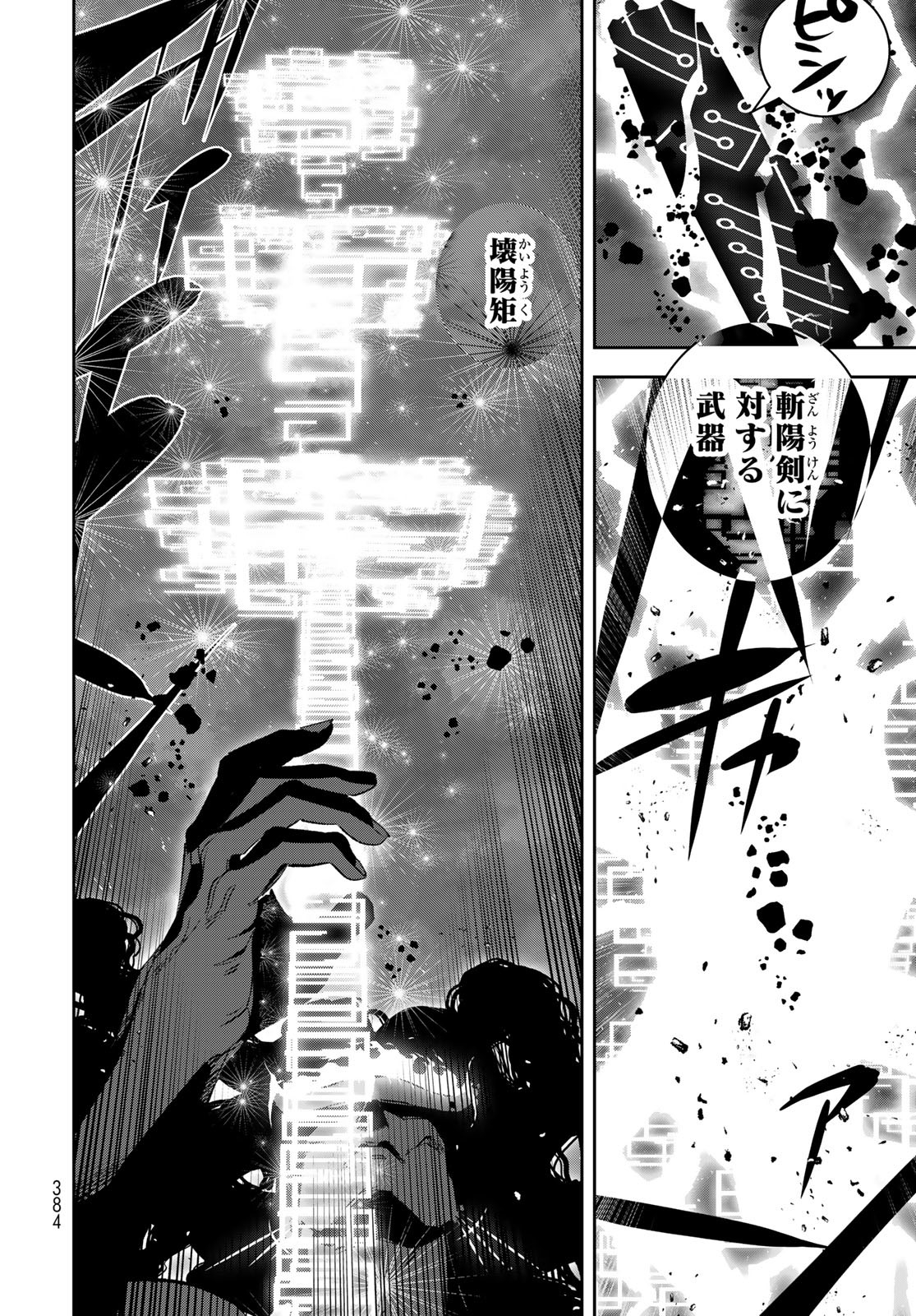 Yellow Flame Chap 3 - Pic 59