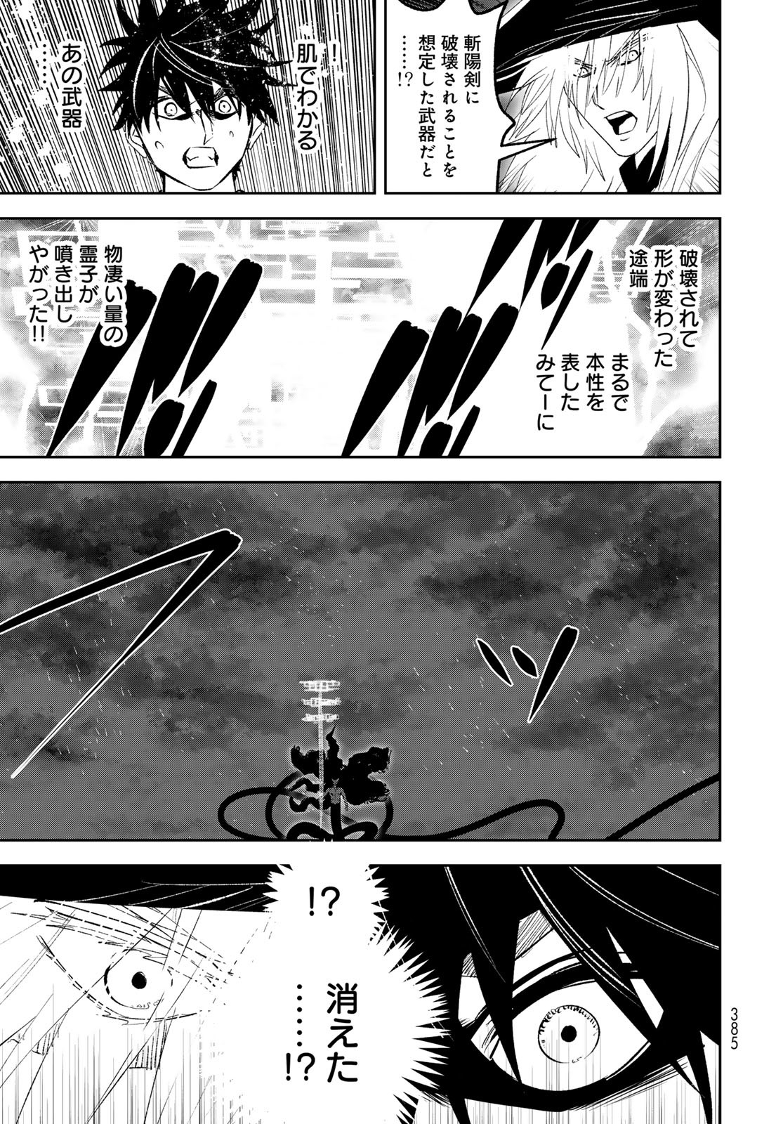 Yellow Flame Chap 3 - Pic 60
