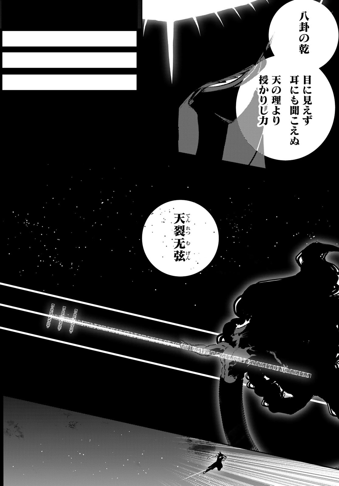 Yellow Flame Chap 3 - Pic 61