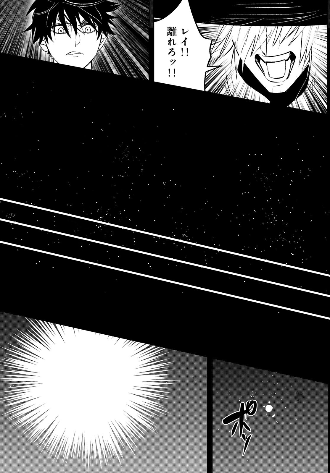 Yellow Flame Chap 3 - Pic 62