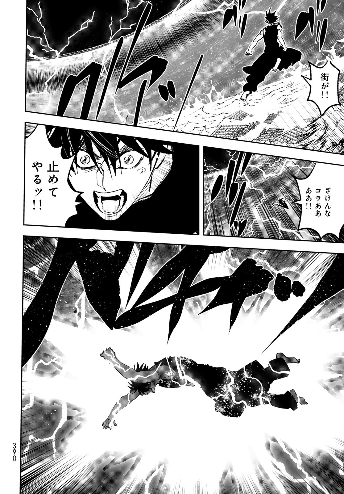 Yellow Flame Chap 3 - Pic 65