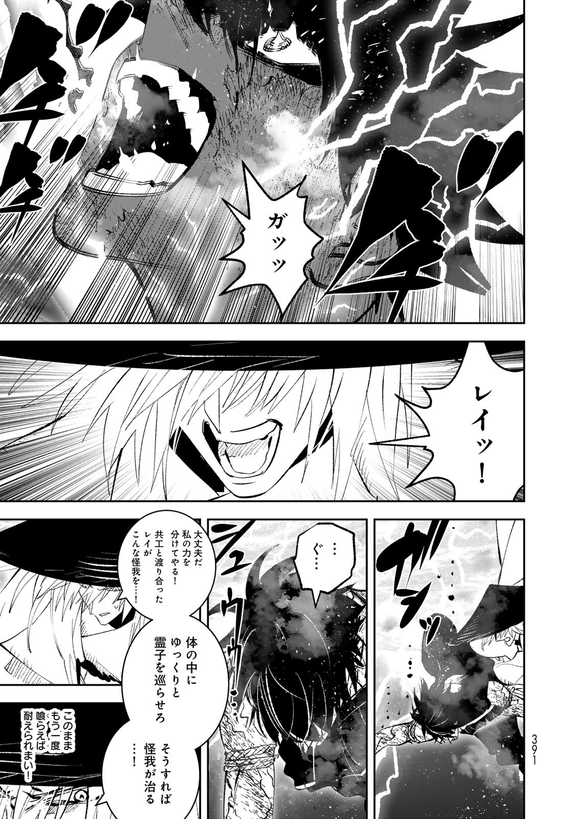 Yellow Flame Chap 3 - Pic 66