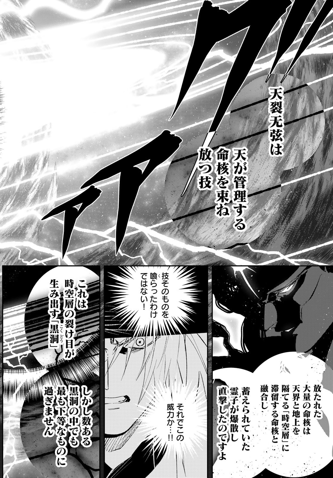 Yellow Flame Chap 3 - Pic 67