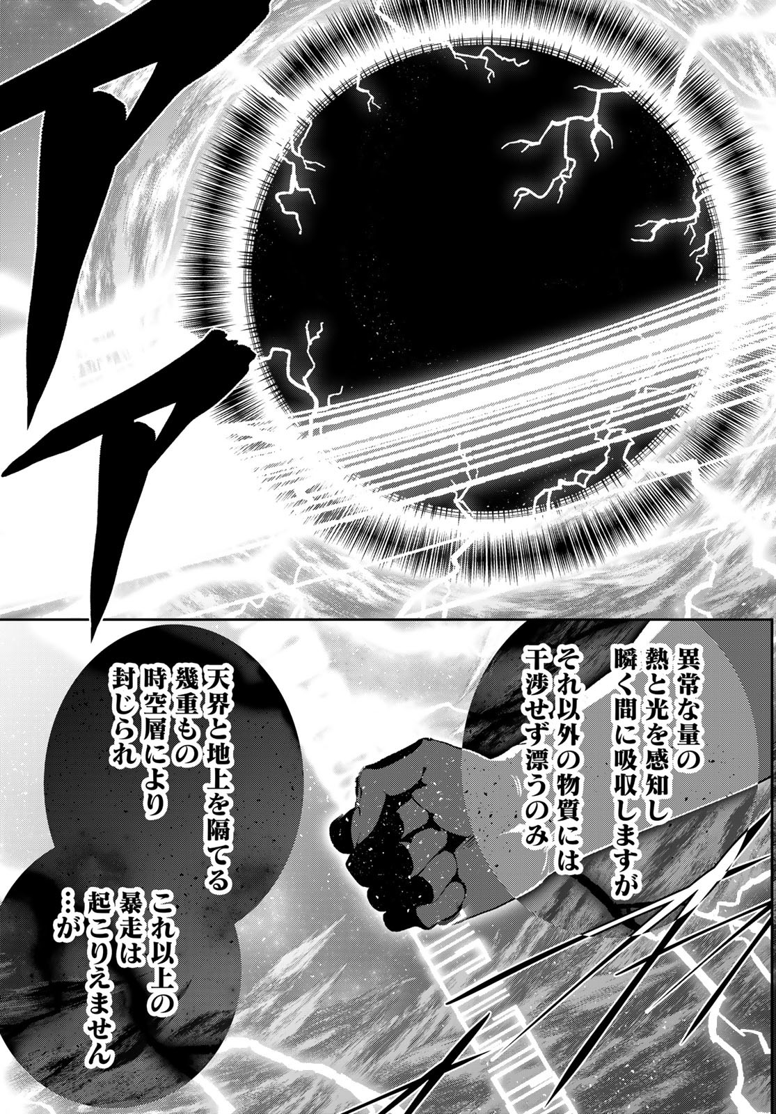 Yellow Flame Chap 3 - Pic 68