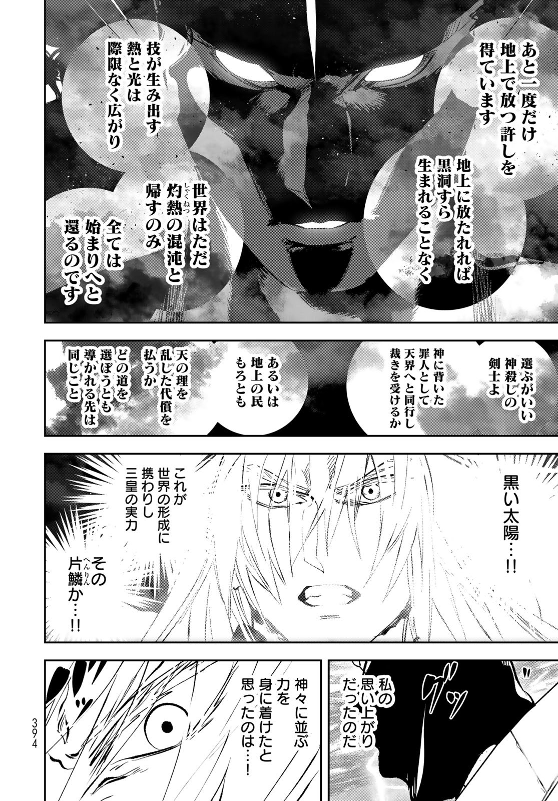Yellow Flame Chap 3 - Pic 69