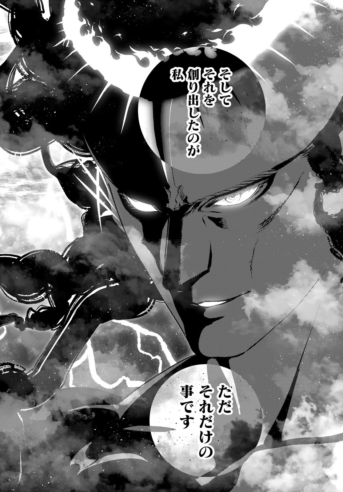 Yellow Flame Chap 3 - Pic 71