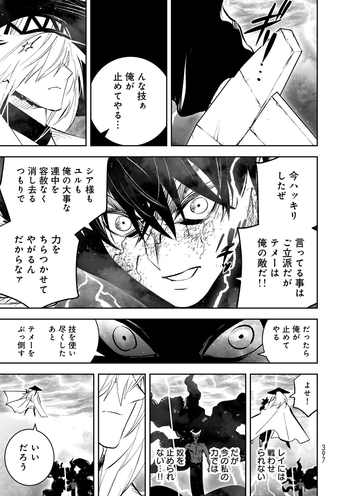Yellow Flame Chap 3 - Pic 72