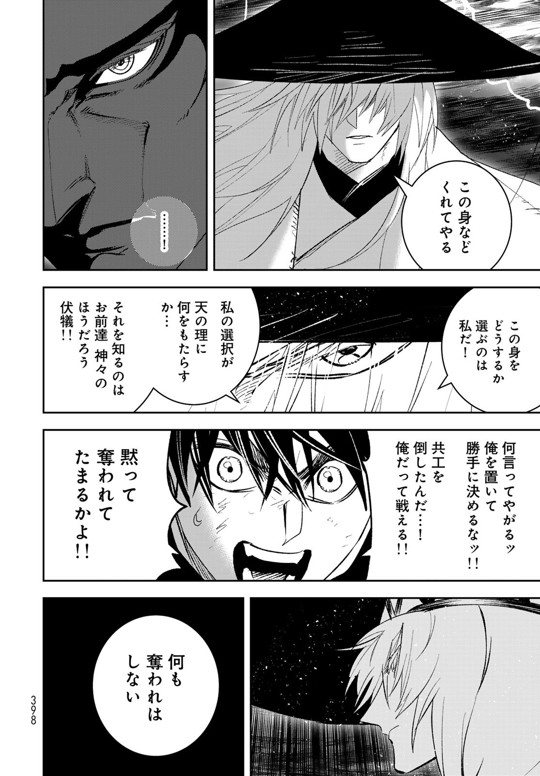 Yellow Flame Chap 3 - Pic 73