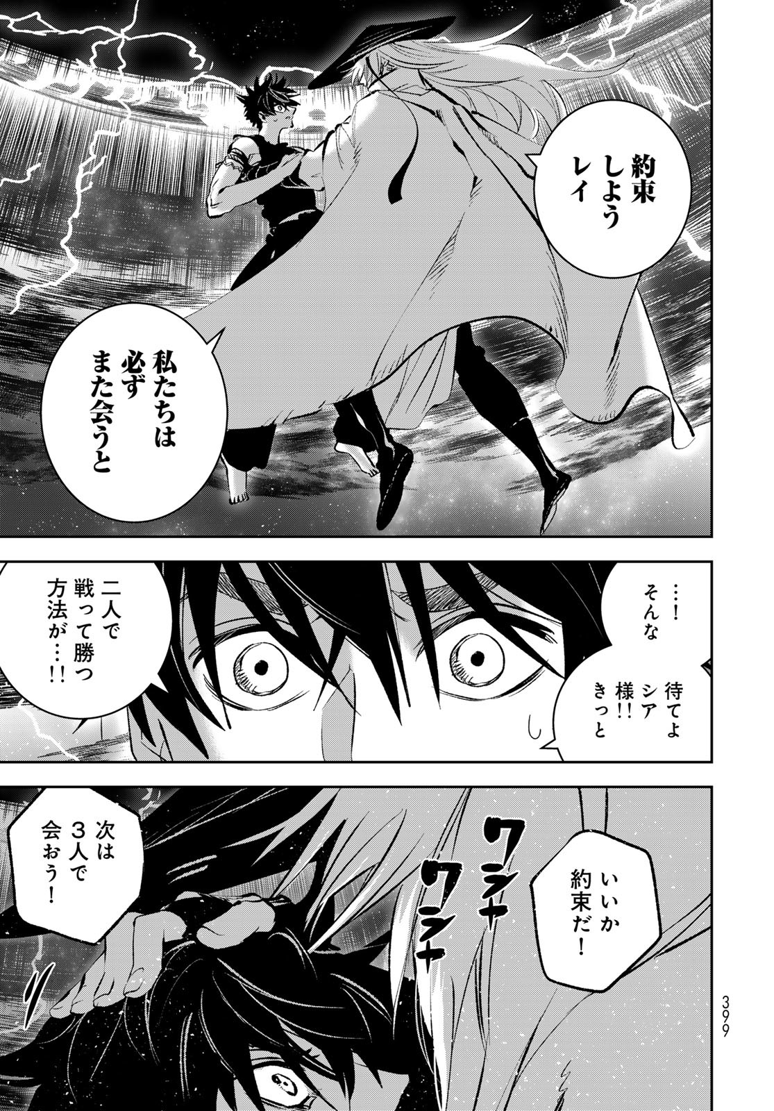 Yellow Flame Chap 3 - Pic 74