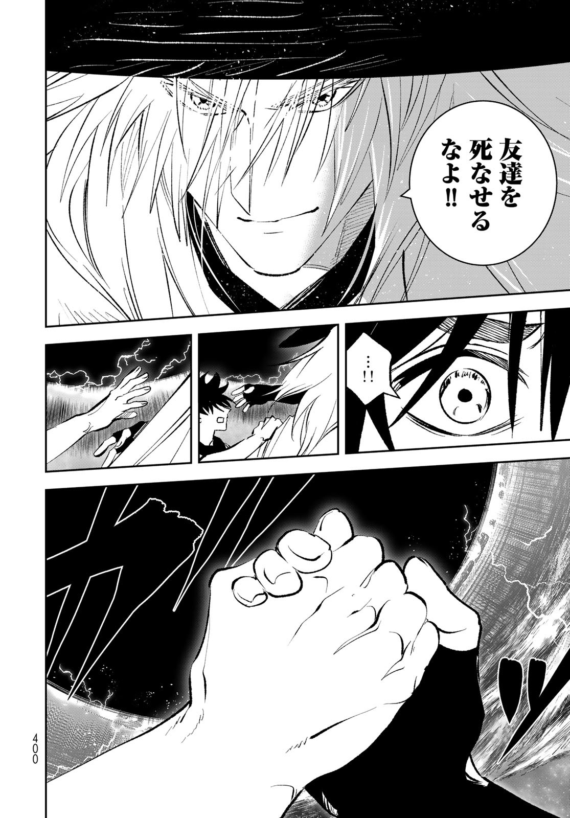 Yellow Flame Chap 3 - Pic 75