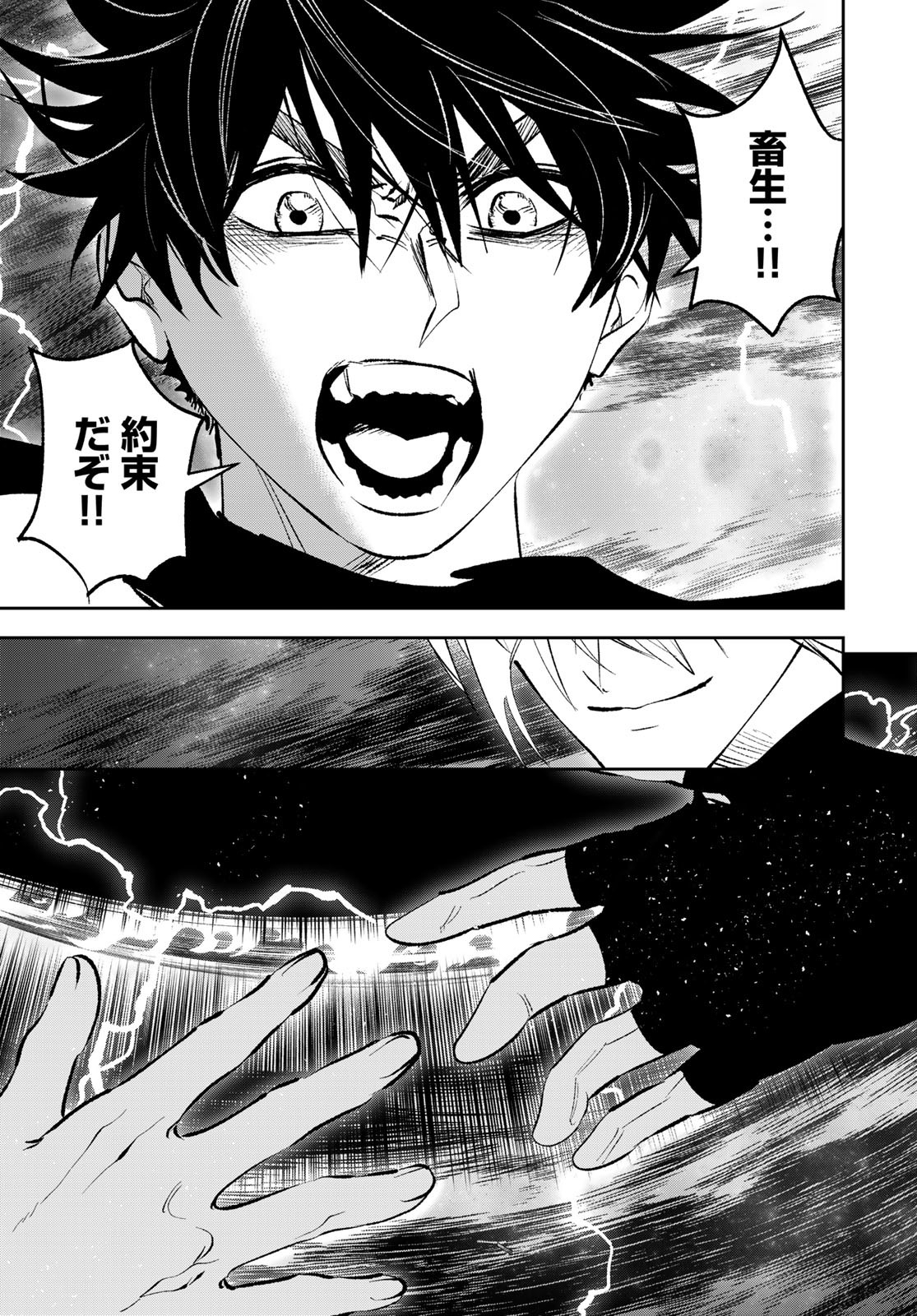 Yellow Flame Chap 3 - Pic 76