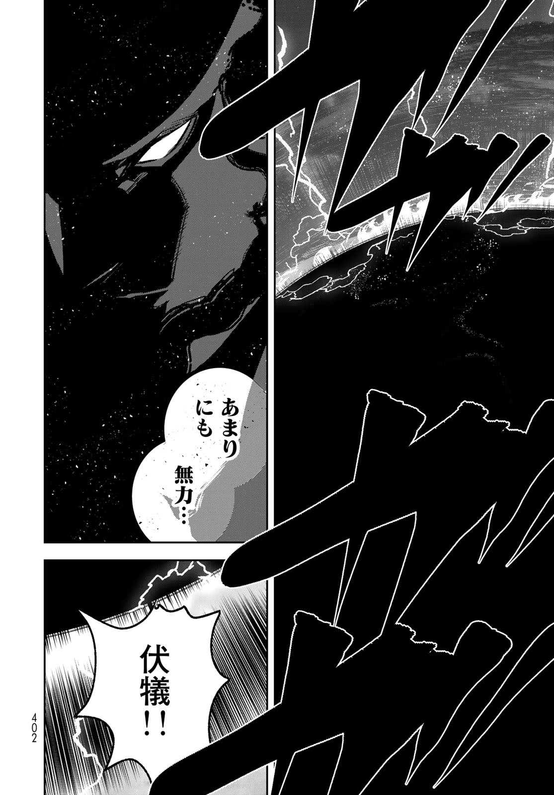 Yellow Flame Chap 3 - Pic 77