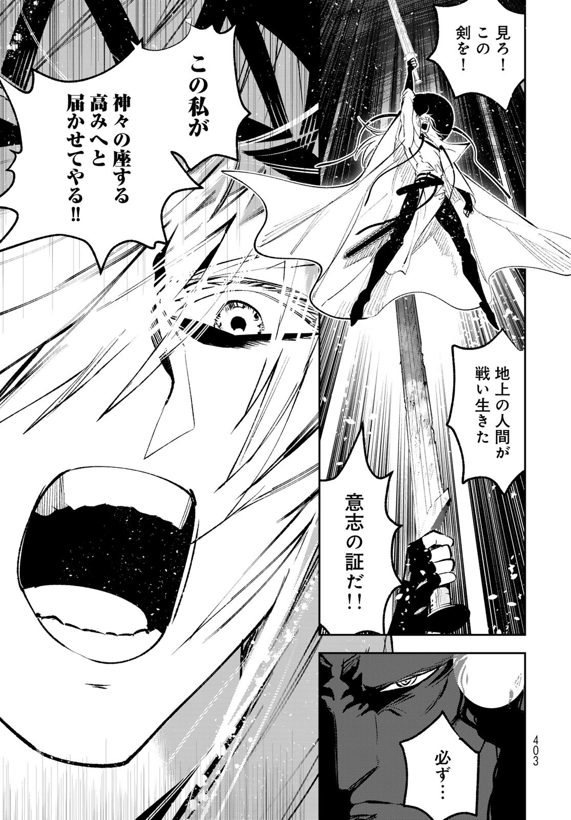 Yellow Flame Chap 3 - Pic 78