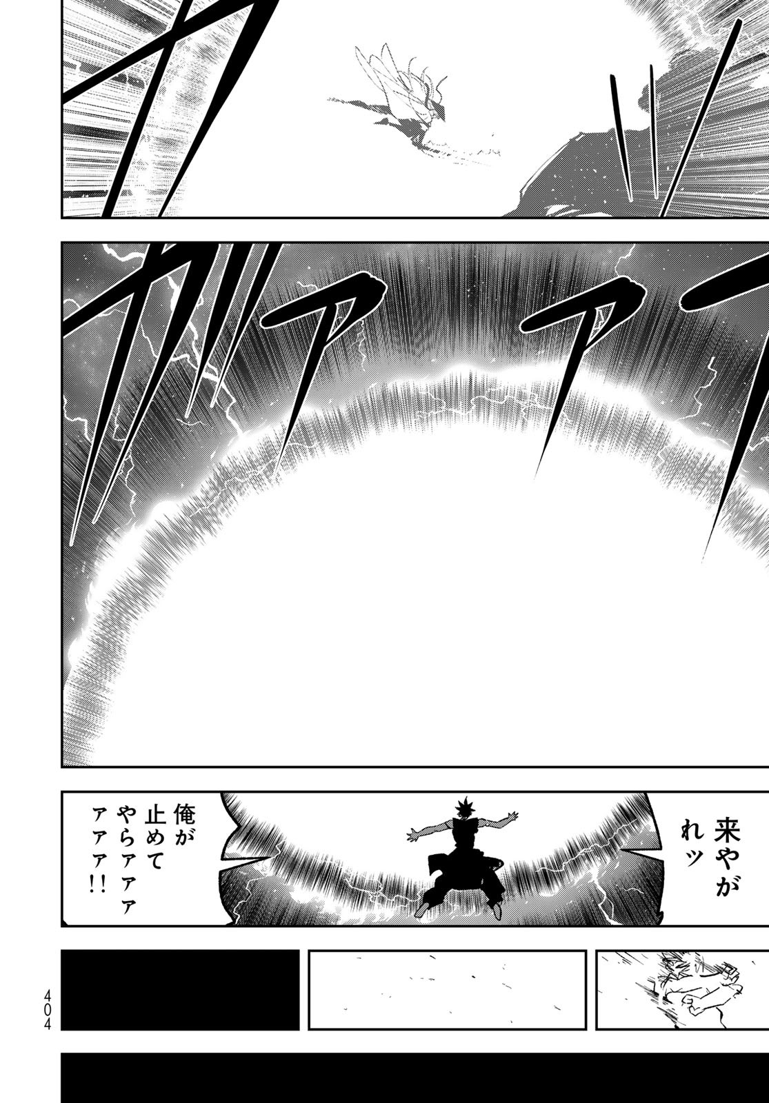 Yellow Flame Chap 3 - Pic 79