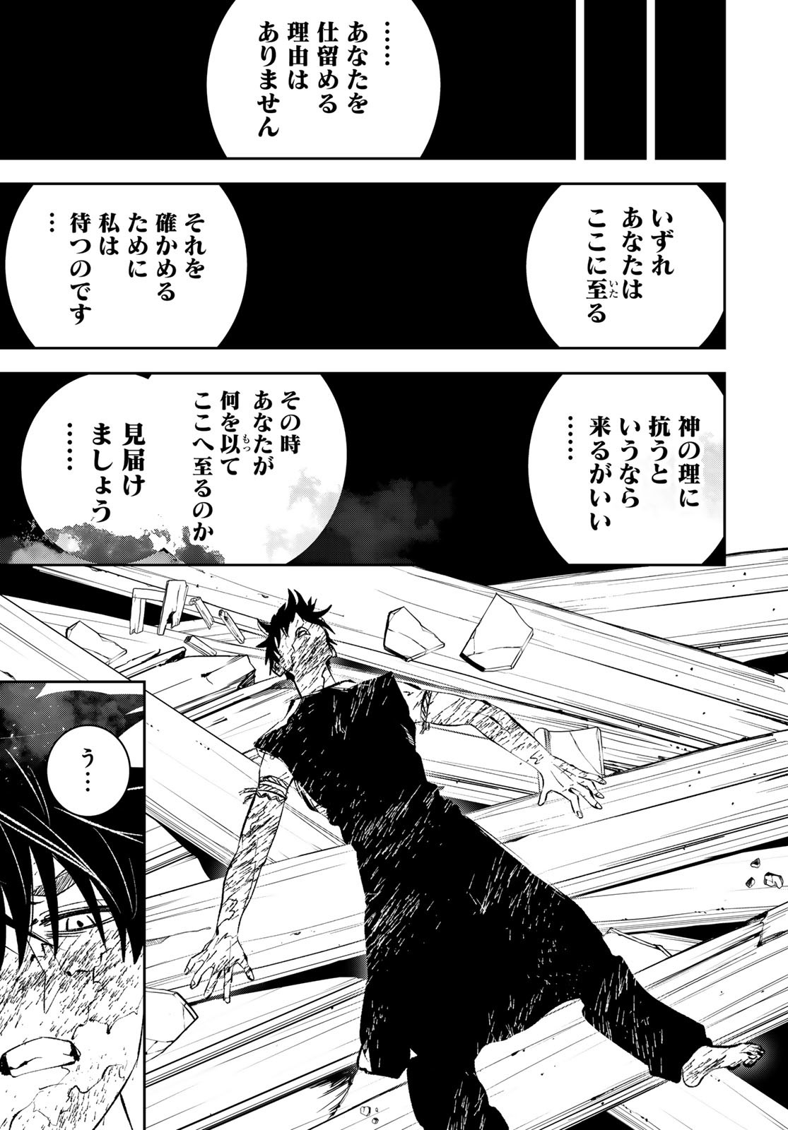Yellow Flame Chap 3 - Pic 80