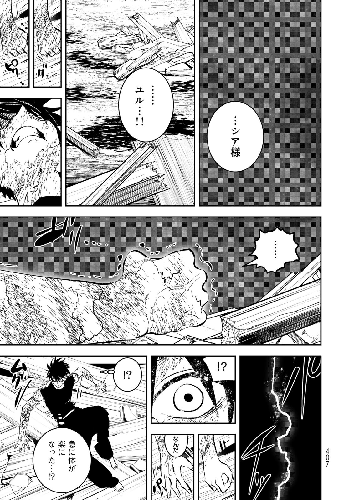 Yellow Flame Chap 3 - Pic 82