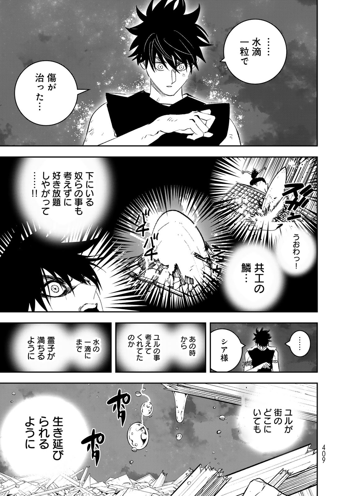 Yellow Flame Chap 3 - Pic 84