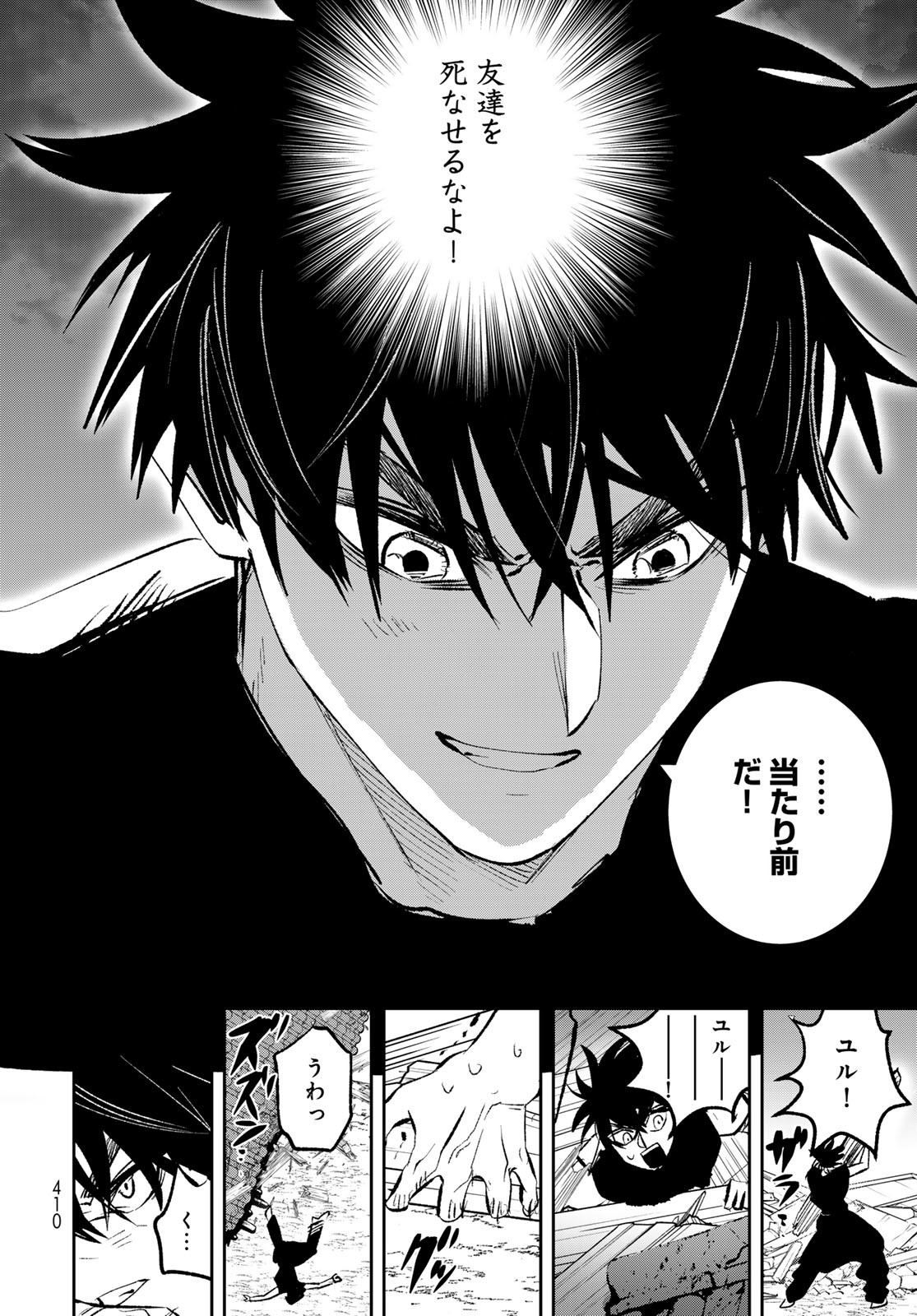 Yellow Flame Chap 3 - Pic 85