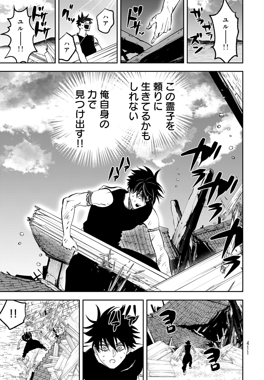 Yellow Flame Chap 3 - Pic 86
