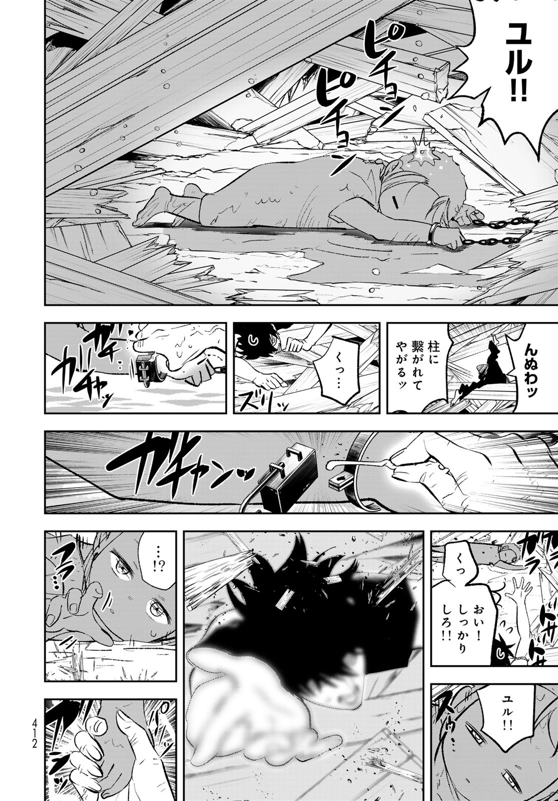 Yellow Flame Chap 3 - Pic 87