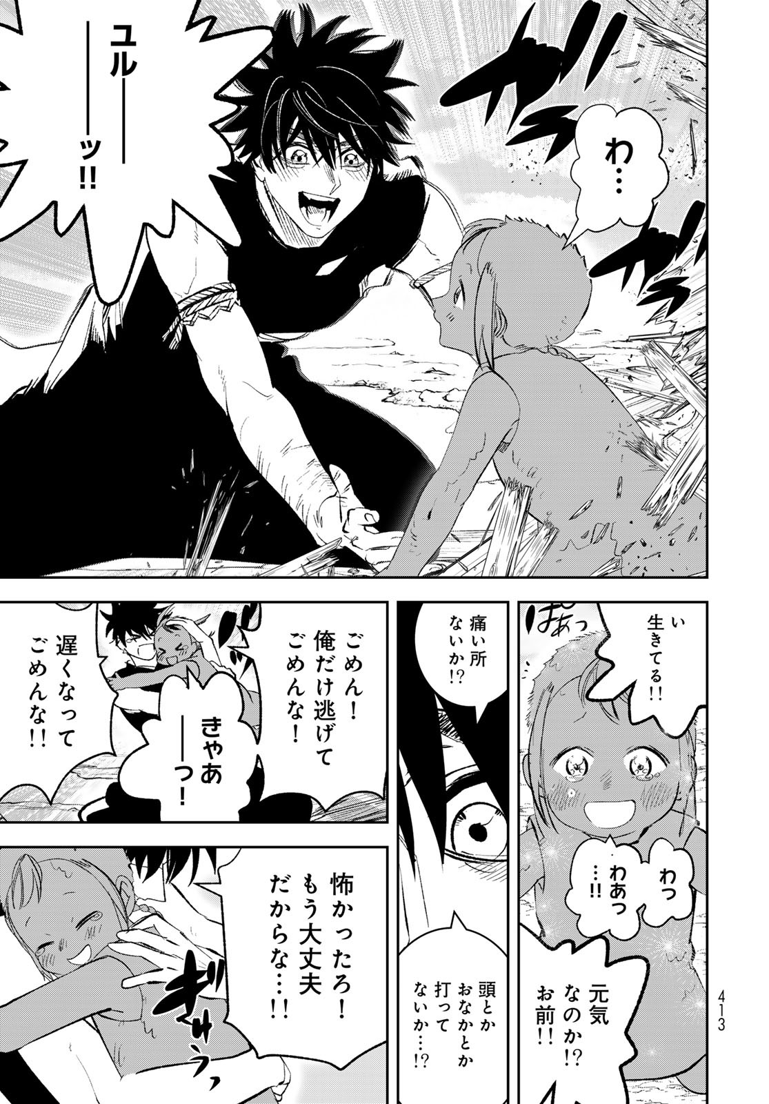 Yellow Flame Chap 3 - Pic 88