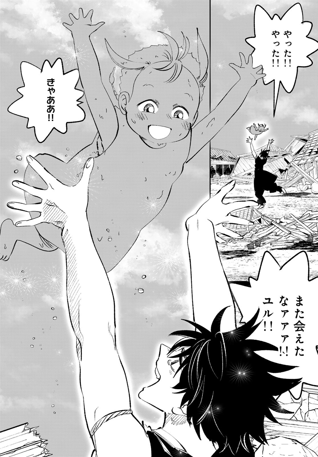 Yellow Flame Chap 3 - Pic 89