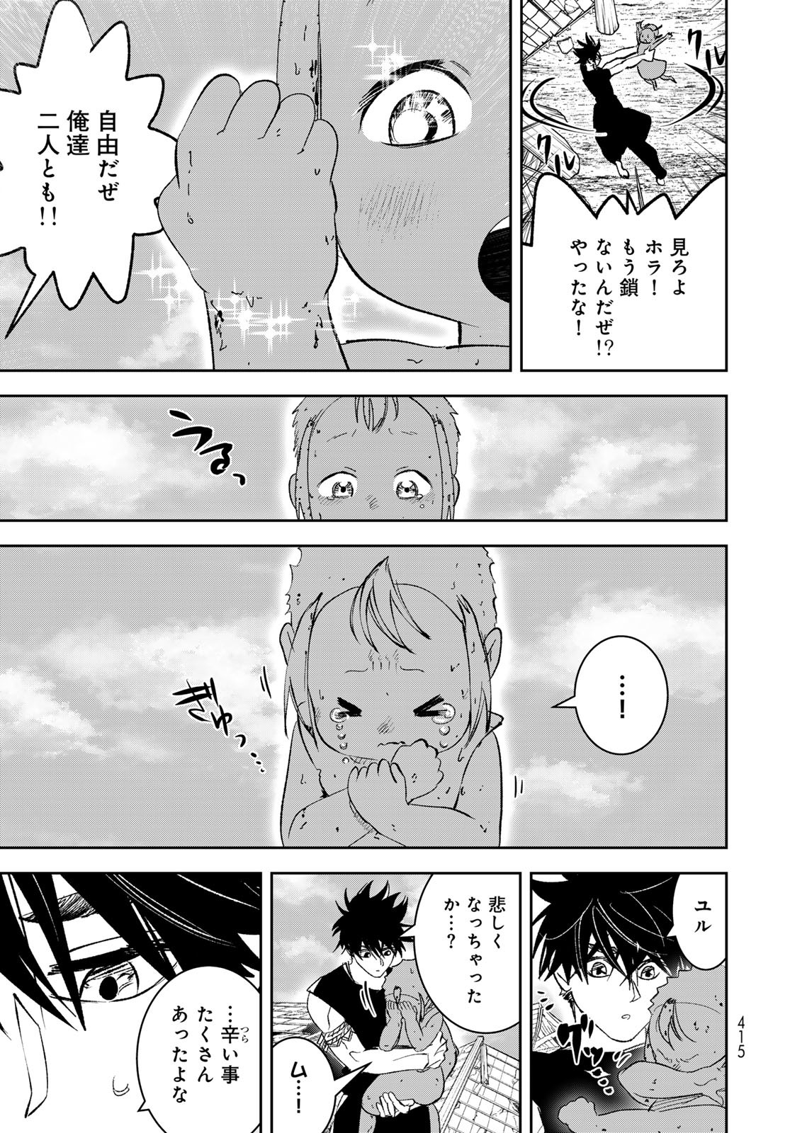 Yellow Flame Chap 3 - Pic 90