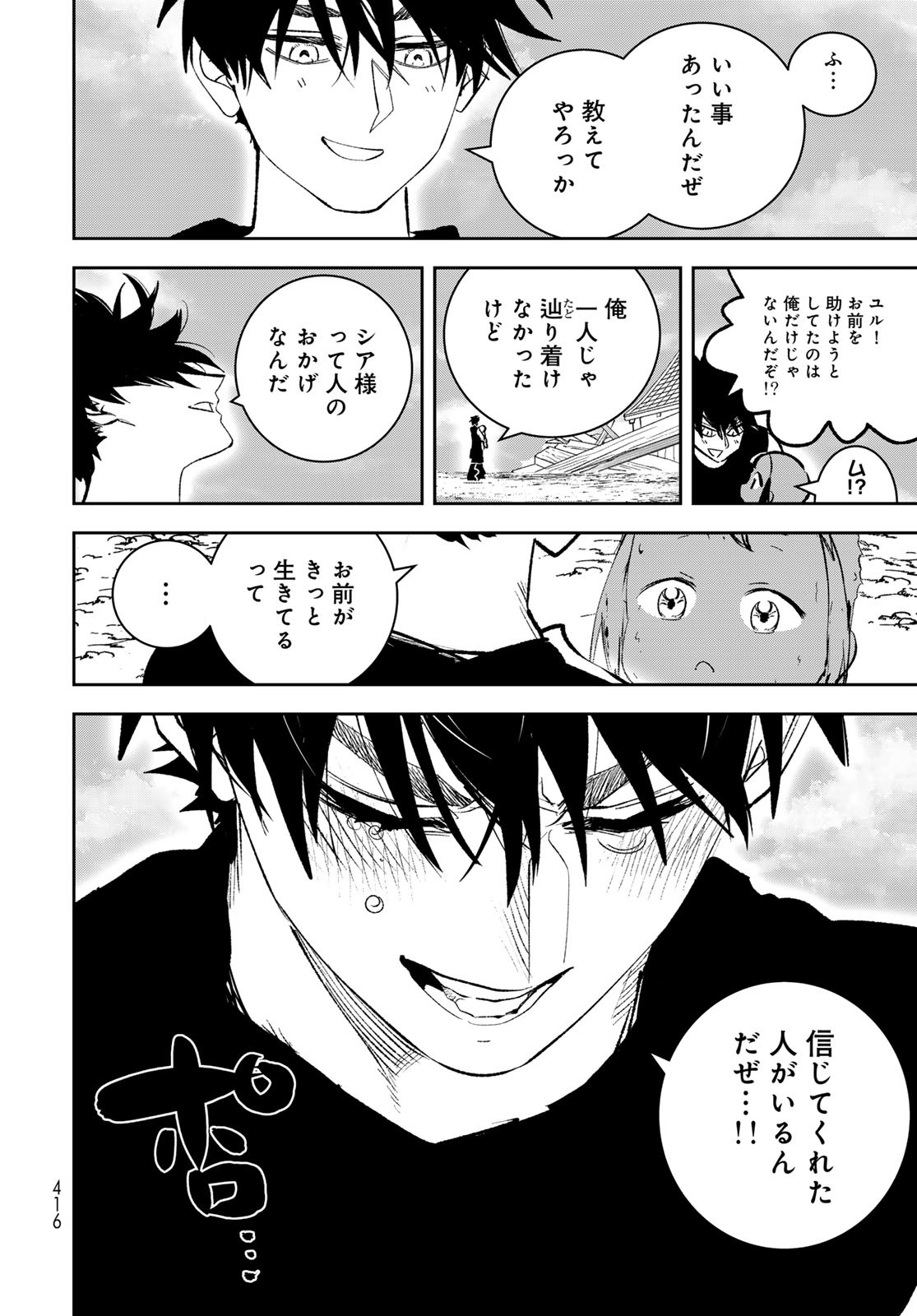 Yellow Flame Chap 3 - Pic 91