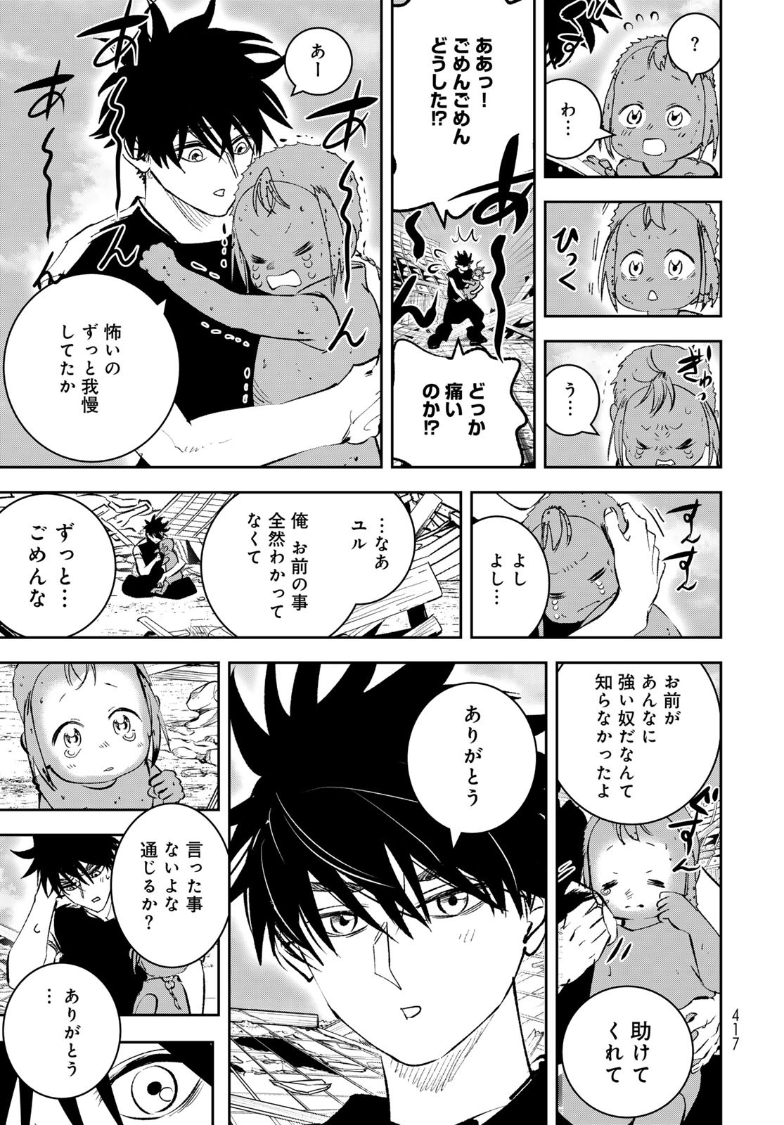 Yellow Flame Chap 3 - Pic 92